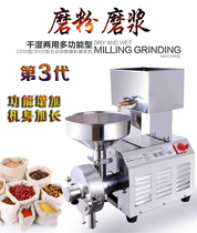 Stainless steel grain mill commercial electric traditional Chinese medicine crusher ultra fine grinding powder beater soybean milk machine