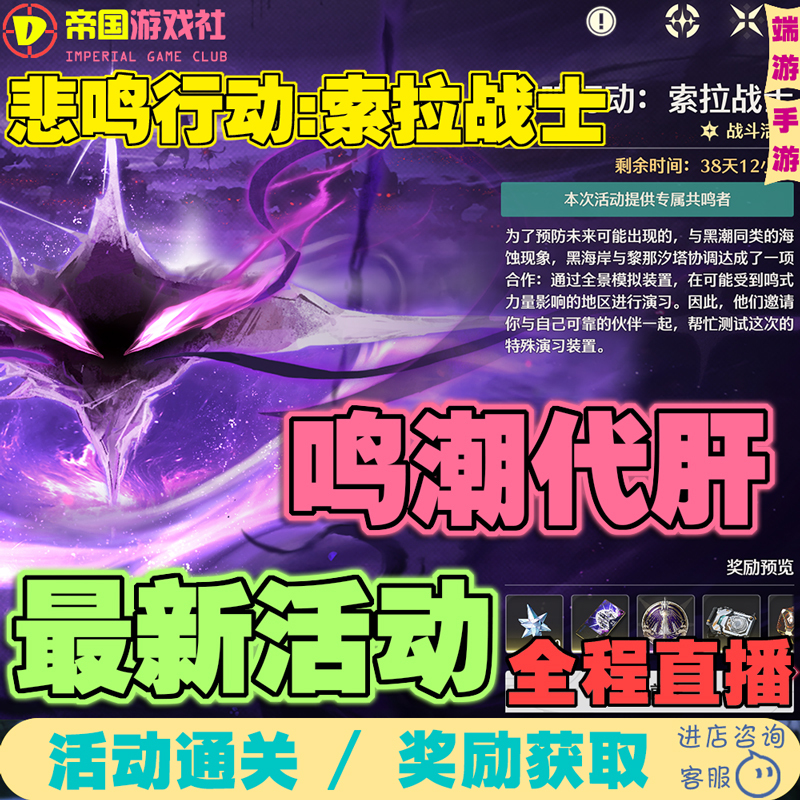 Wuthering Waves Version 3.6 Limited-Time Event: Sound Resonance Simulation Domain, if the Dream Still Has Echoes, Second Sora