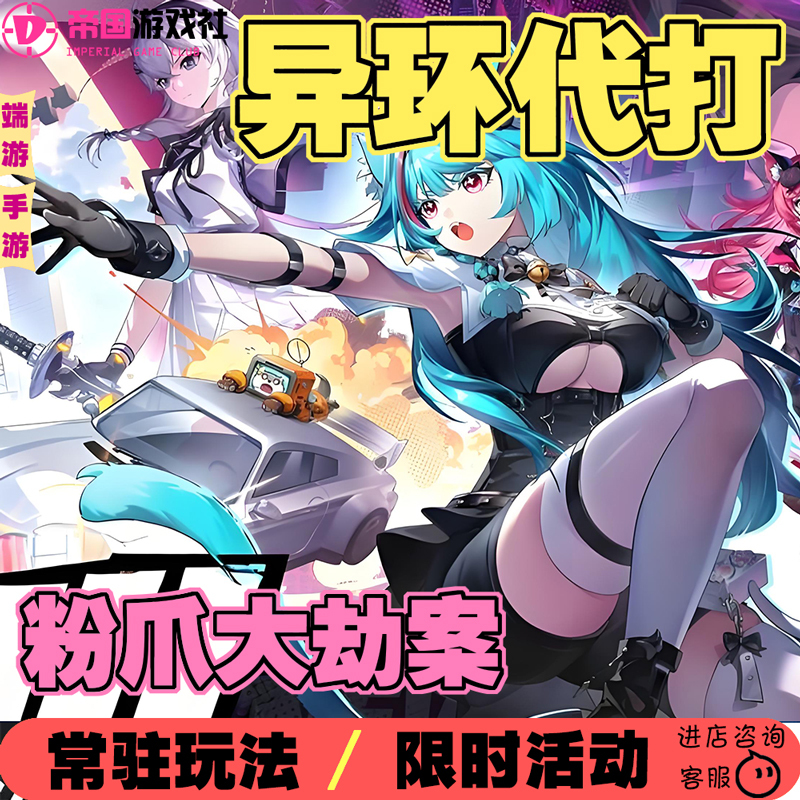 Alternative Server Boosting Activities Gameplay Pink Claw Heist Fangsi Search Bank Takeover City Tycoon Cat Claw Coin Weekly Event