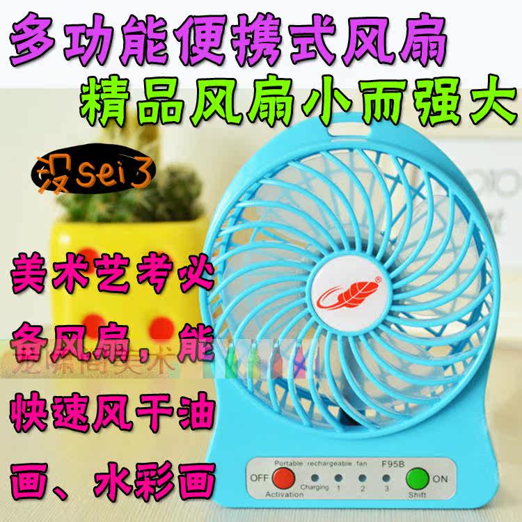 Ventilateur USB - Ref 400649 Image 13