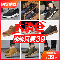  Broken code clearance extra large size mens shoes 45 summer and autumn board shoes 46 sports and leisure Korean trendy shoes 47 large running shoes