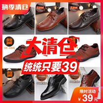  Off-code clearance autumn leather plus fat mens casual leather shoes plus velvet large size business lace-up round head tide cotton shoes
