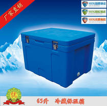 Huaxia General 65-liter incubator GSP medicine refrigerator oversized refrigerator cold chain home with turnover box refrigeration