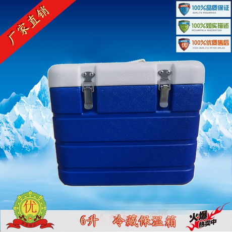 General Huaxia 6 liter medicine refrigerator vaccine refrigerator insulin refrigerator interferon refrigerator