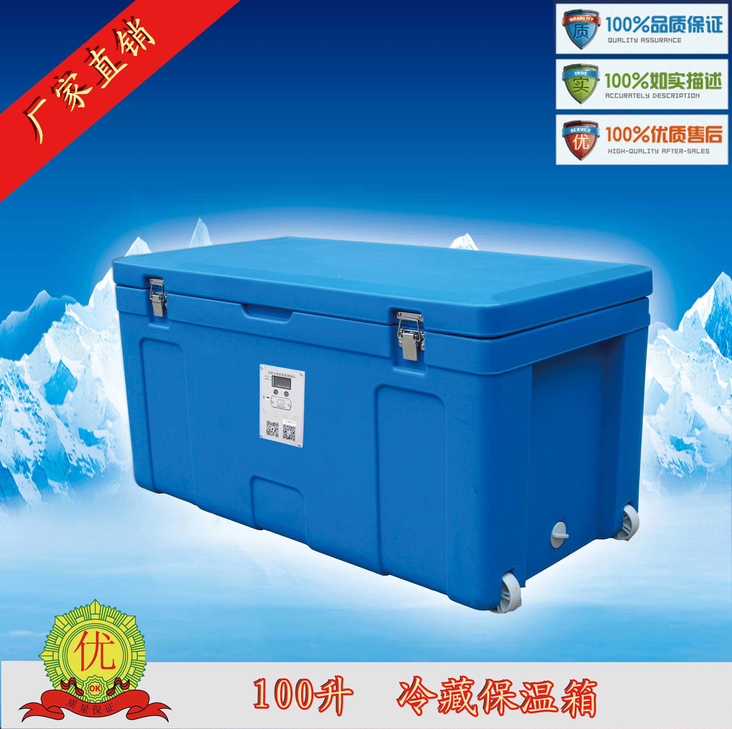 Factory direct sales of 100L super large insulation box refrigerator box freezer box cold chain transport box turnover box GSP