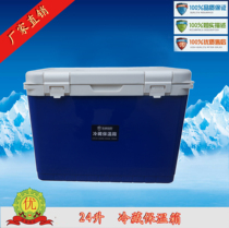 China General 24 liters of medical vaccine refrigerator incubator blood sample transport box distribution box outdoor box