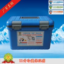 China General 11 liters of medical refrigeration incubator vaccine reagent transport blood sample incubator portable refrigeration