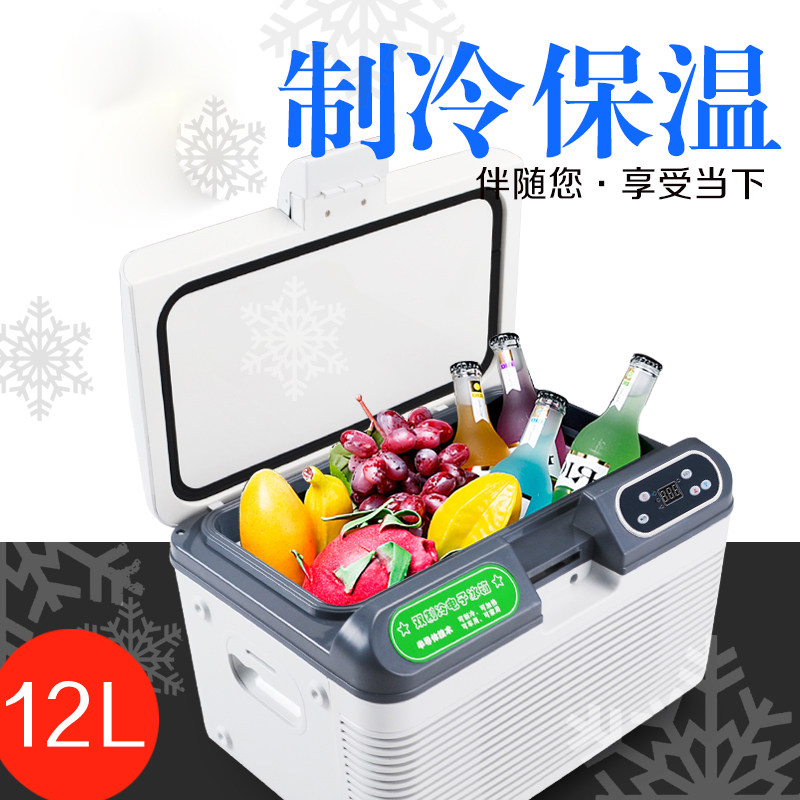 Car box dual-core refrigeration car refrigerator 12 19L refrigerated medicine box car home dual-use portable medicine incubator