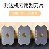 Edge sealing machine scraping blade special edging knife chamfering machine fine knife far east Nanxing first Dahoud woodworking tool fit