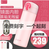 American KOR Cool Water 316 Stainless Steel Insulated Cups Women Light Portable Tea Cup Business Men On-board Water Glass 300ml