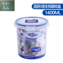Lotlock Lock plastic round crisper 1 4L rice barrel oats sealed storage box HPL933B