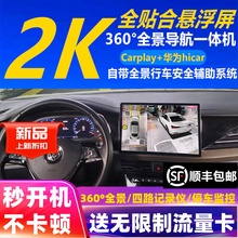 Suitable for 19-23 Volkswagen Passat Android central control large screen navigation 360 degree panoramic reverse camera all-in-one machine