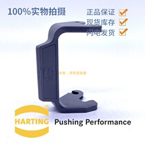 Harding Haoting HARTING heavy-duty plug HAN 6B LB 09000005222 unilateral buckle lock lever