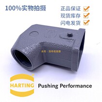 Harting Harding Haoting heavy-duty plug 09200031640 side shell 90 degree 19200031640