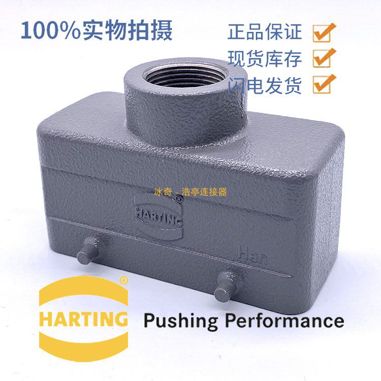 HARTING Hardin heavy-duty connector 19300161422 HAN-16B-HTE-M32 ejection of the online shell 
