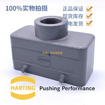 HARTING heavy-duty connector Harding plug jacking shell 19300161421 Han-16B-HTE-M25