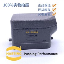 HARTING heavy-duty connector 19300061540 6-core shell Harding Haoting HAN 6B-HSE-M20