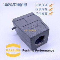 HARTING Harding heavy duty connector 19300060446 HAN 6B-HTE-M25 6-pin high upper shell