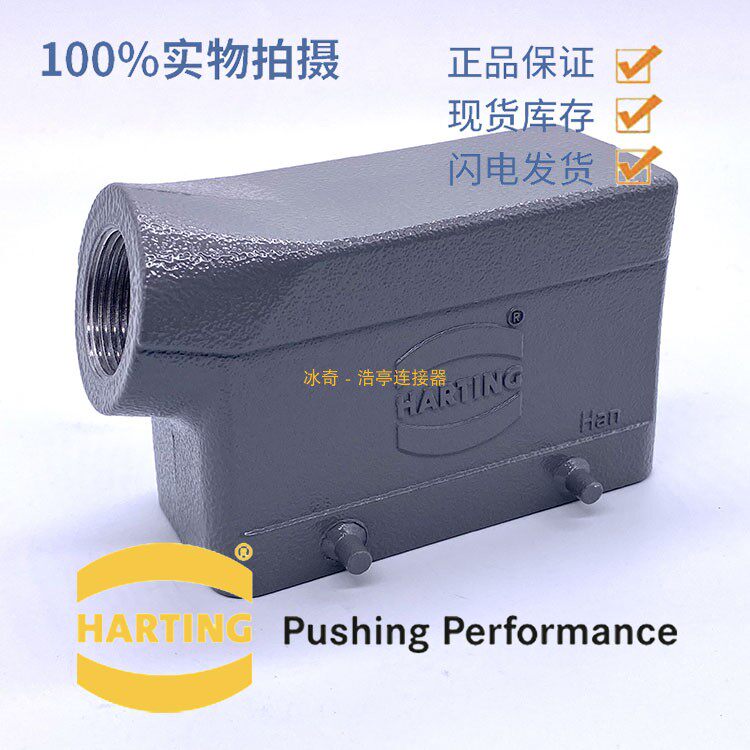 HartING Harding Heavy-loaded Connector Case 09300161520 HAN-16B-HSE-PG21 16 pins