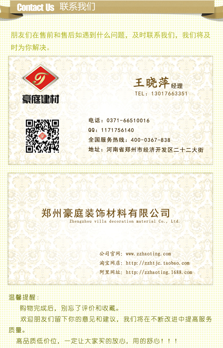 联系我们