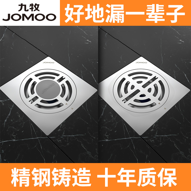 JOMOO Nine Pastoral Shower Balcony Deodorant Floor Drain Anti-Insect anti-taste 304 stainless steel sewer washing machine copper floor drain