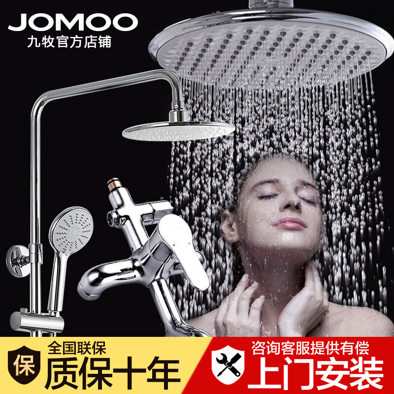 Jiumu bathroom large shower shower set bathroom all-copper faucet household lift shower with spray gun