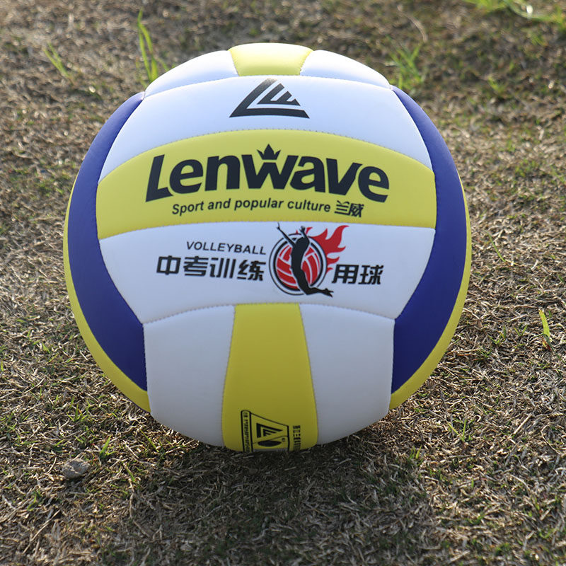 Lanway middle examination specialized volleyball 5 standard PU soft beginner training professional ball ball ball