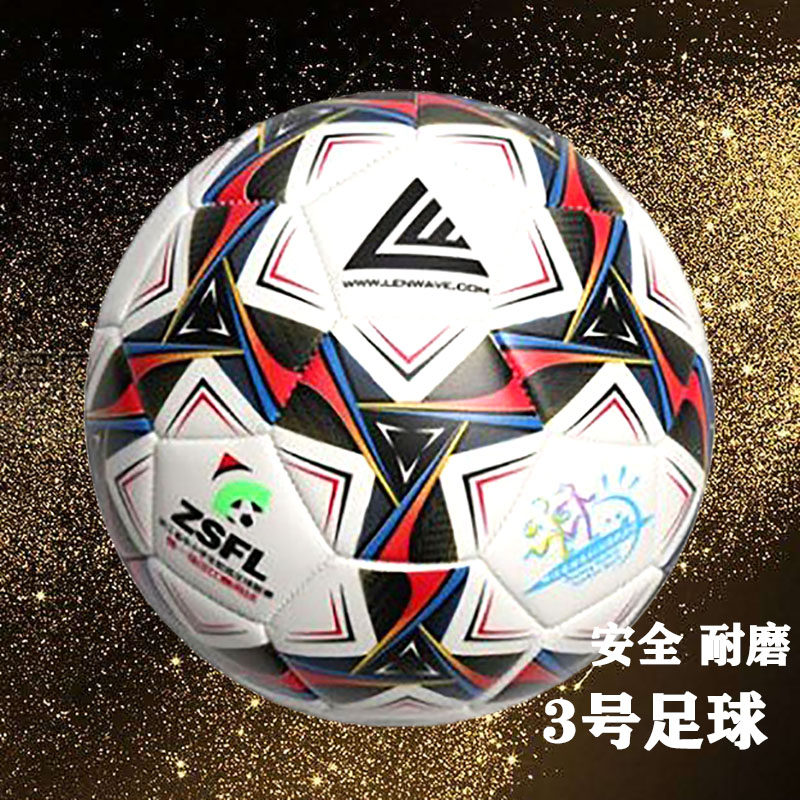 Lanwei children's No 3 football training game ball Indoor and outdoor sports Kindergarten special wear-resistant soft skin safety