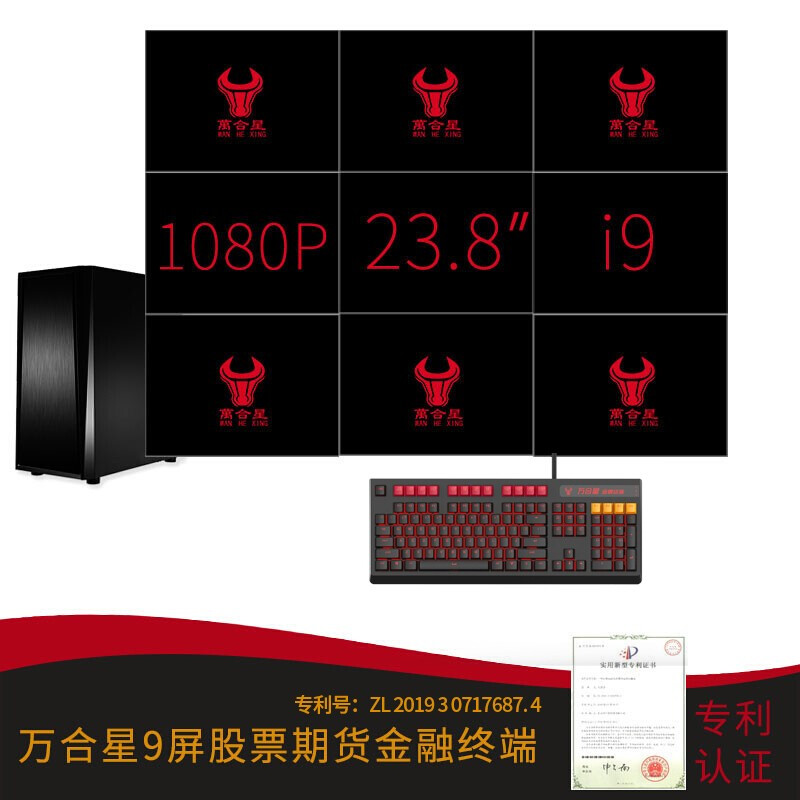 ten thousand Stars 9 Screen Desktop Computer Multiscreen Stir-fry Stock Professional One-Machine Multi-Screen Display Host Assembly Full Set
