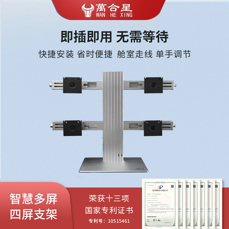 Wanhexing smart multi-screen integrated graphics card bracket four-screen left and right plug and play desktop monitor adjustable