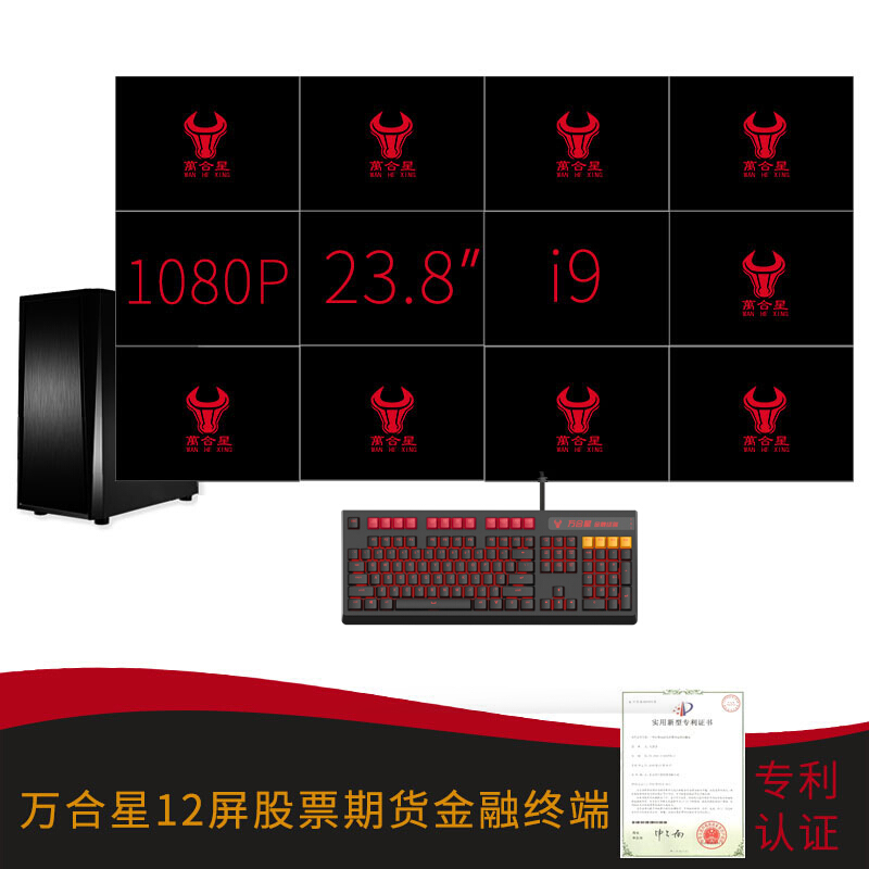 Wanhexing 12-screen stock trading computer futures financial foreign exchange mt4 multi-screen display assembly desktop high-end configuration