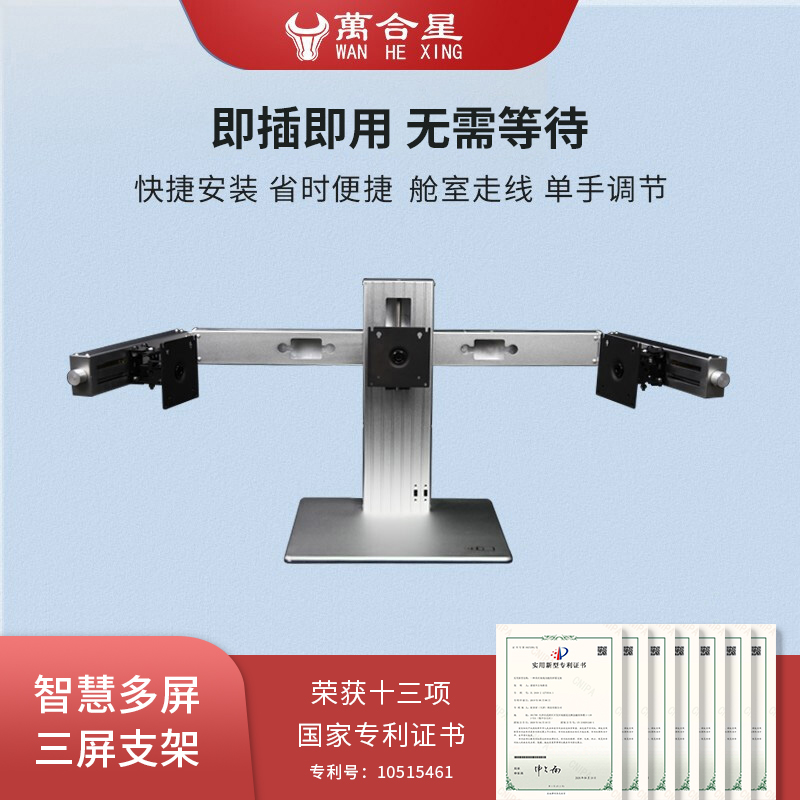 Wanhexing smart multi-screen integrated graphics card bracket plug-and-play desktop three-screen left and right adjustable height