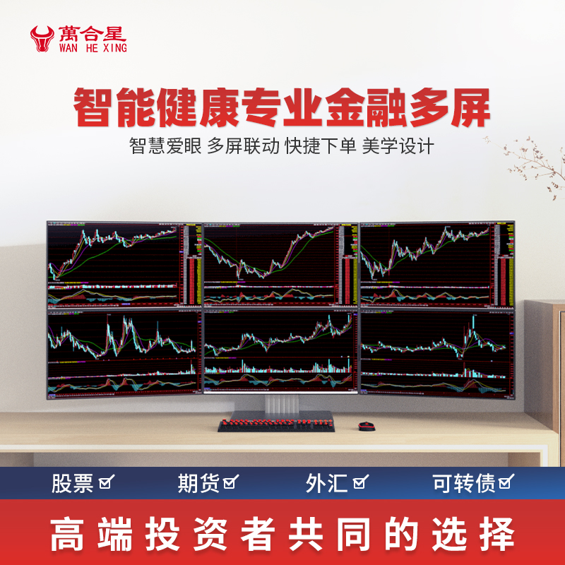 Vanxa AI Intelligent Health Multiscreen Frying Stock Computer 6 - screen Forex Futures Stock Special Computer Monitor