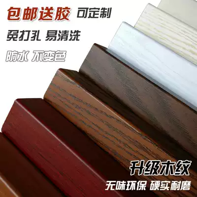 Pvc護角條護牆角保護條免打孔防撞條貼壁紙邊仿實木紋防撞護條裝飾