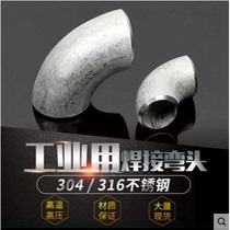 Stainless steel 304 stamping welding 90 degrees for welding pickling industrial elbow