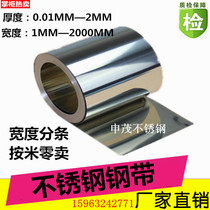304 stainless steel with roll stainless steel leather stainless steel foil stainless steel foil 0 05mm-1mm zero cut