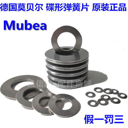 ¥ MUBEA DISAN SPRING SUBDIVY ֿ  31.5..