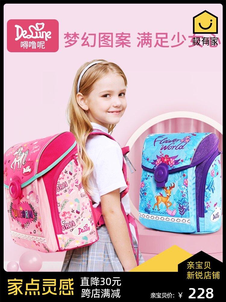 Delune school bag Primary school girl 123 to 56th grade children's load reduction crest shoulder bag large capacity