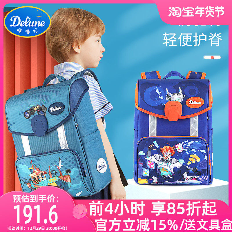 Delune schoolbag boys elementary school students reduce the burden of crest protection children's first, second, third to sixth grade female backpack ultra-light