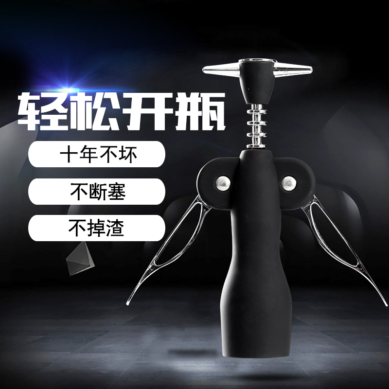 Household red wine bottle opener wine seahorse knife screwdriver sprinkled without trace artifact multi-functional vibrato with the same net red