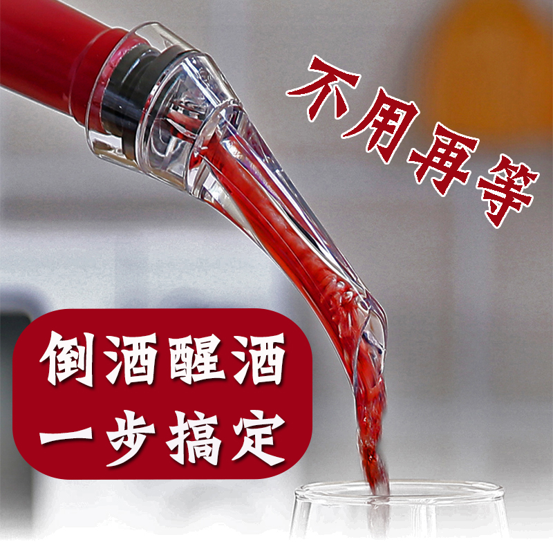 Hot-selling red wine decanter wine decanter eagle mouth fast decanter wine party wine pouring utensils wine