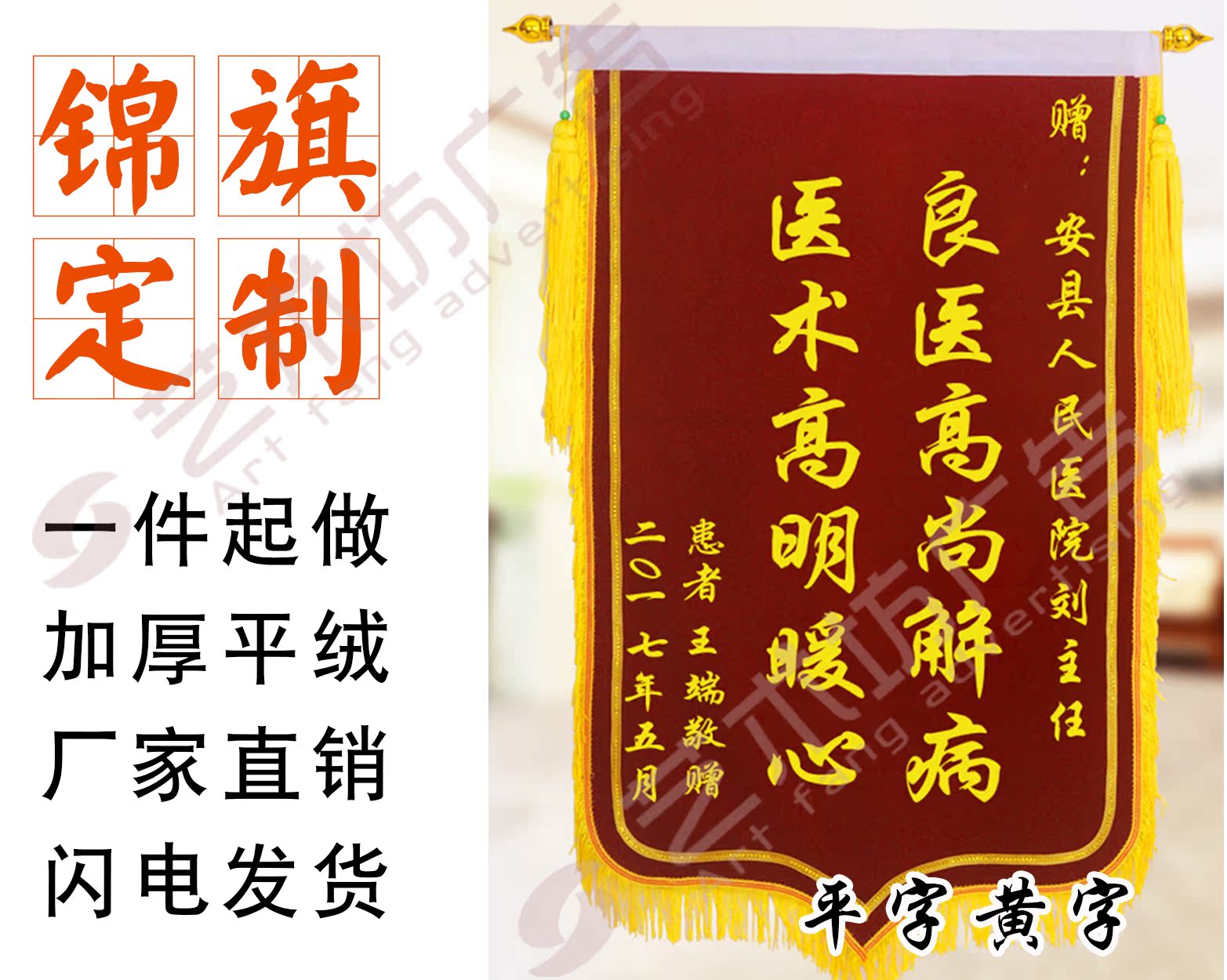 Xiamen pennant custom made screen printing flannel flowing red flag knife flag armband ribbon canvas strip foam word gold word