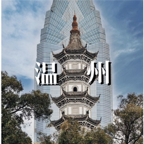 Zhejiang Wenzhou Travel Guide 2024 Self-guided Travel Guide
