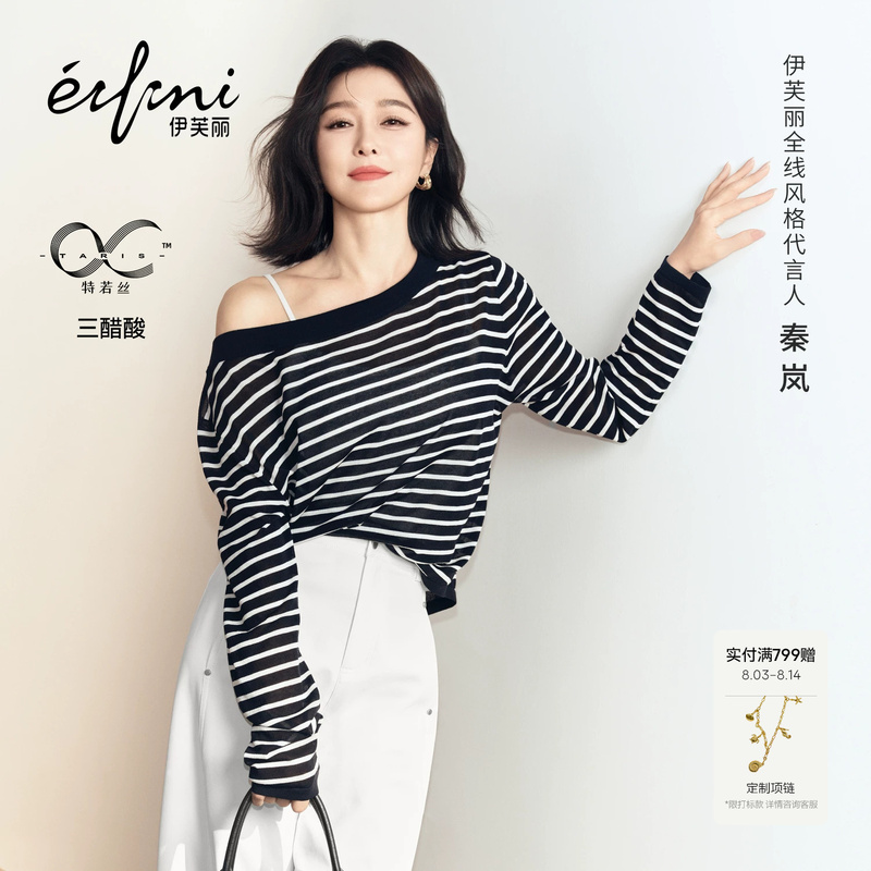 [Same Style as Qin Lan] Evely Striped Triacetate Fashionable Cardigan Knitwear for Women 2026 Summer New Sweater