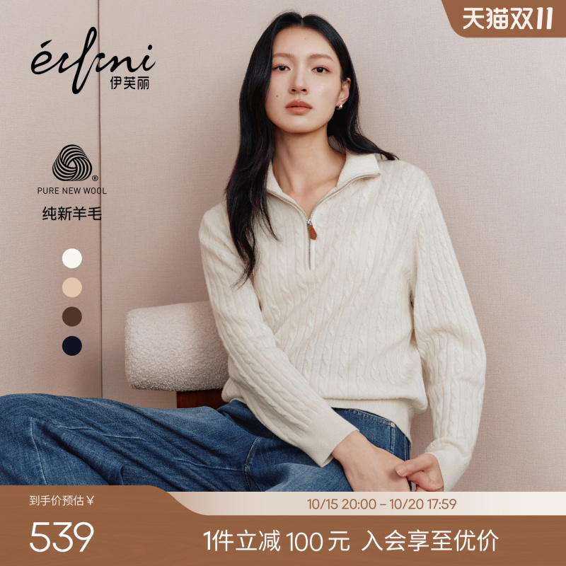 Jiang Xin Endorses the Evely Knitted Sweater with a Cable Knit Half-Zip Design, Soft and Comfortable, Easy to Wear, Versatile, New Winter 2026 Model