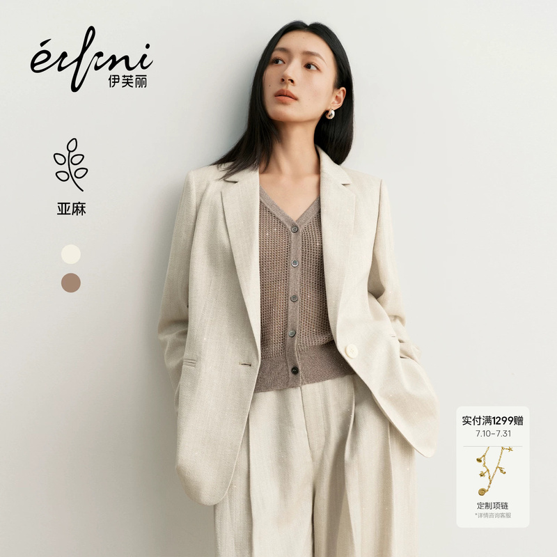 【Gao Zhi Wardrobe】Qin Lan Endorses Evely Bright Silk Linen Herringbone Blazer for Women, 2026 Autumn New Collection