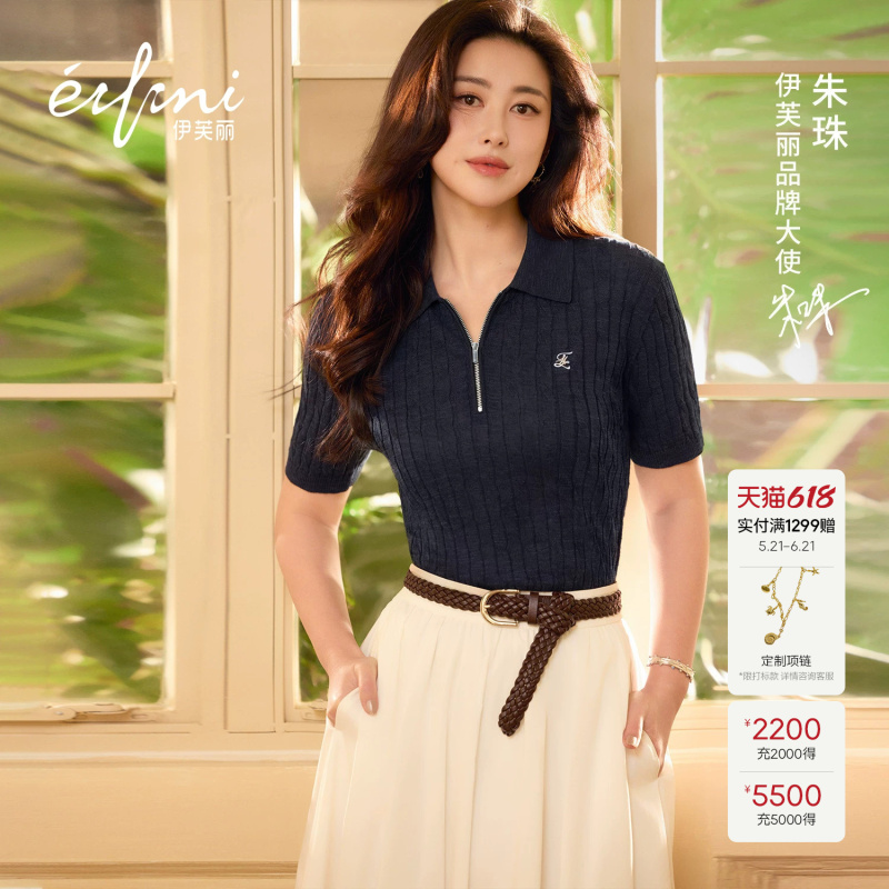 [Same Style as Zhu Zhu] Evely Polo Collar Loose Linen Short-Sleeve Versatile Sweater 26 Summer New Knitwear for Women