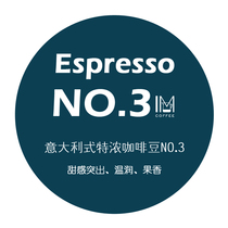 Impression Manor Italian No. 3 espresso coffee beans high sweet alcohol thick type can be freshly ground black coffee 454g pack
