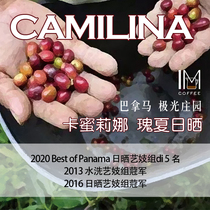 Panamas extremely light estate Caramelina Artistic Prostitute Sunburn Coffee Beans can now grind black coffee powder 115g