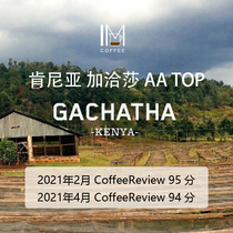 Kenya Plus in talks with AATOP washed coffee bean powder Ursolic acid bright CoffeeReview95 points 115g